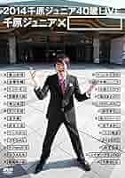 千原ジュニア「1P」 [DVD] mxn26g8 千原ジュニア DVD 3巻セット - メルカリ